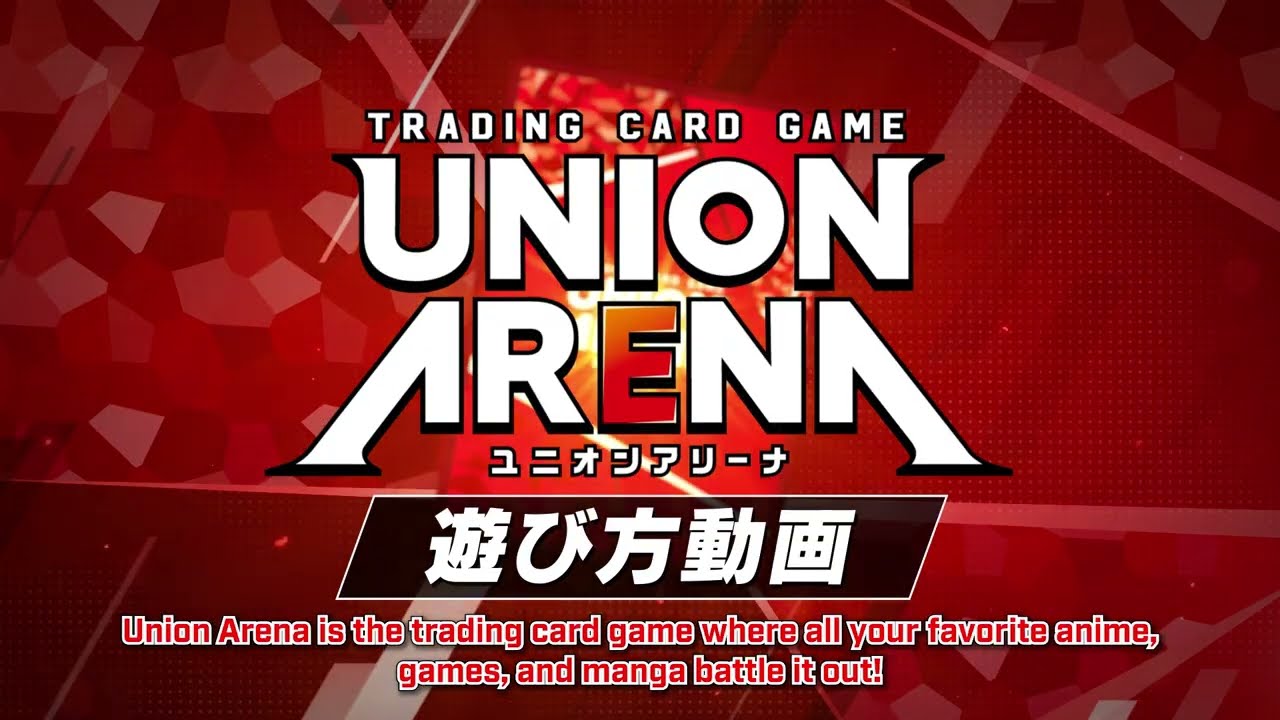 Official] UNION ARENA Rule Explanation Video (English) - YouTube