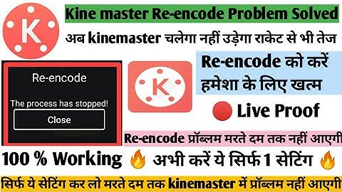 Kinemaster video re encode problem |re encode problem in kinemaster 2021| Kinemaster problem solved🔥