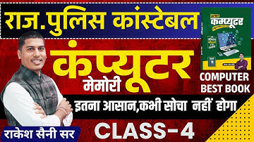 Rajasthan Police Constable Computer Class | Rakesh Saini Sir Computer | Constable Computer