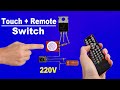 Touch Control + Remote Control ON/OFF Switch..How To Make Touch Switch..How To Make Remote Switch..