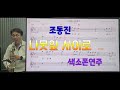 *나뭇잎사이로*(조동진)#송형섭색소폰경음악연주.(전)mbc관현악단.