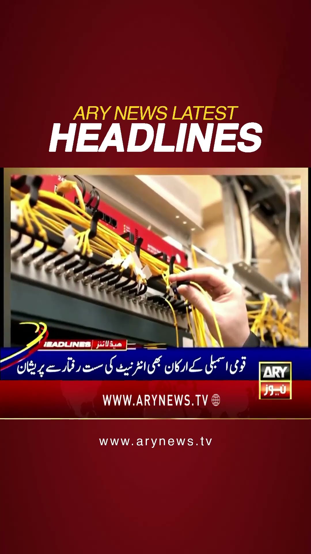 #5pmheadlines #cjpyahyaafridi #chhatral #nationalassembly #internetservices #IHC #shorts