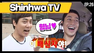 [신화방송 26-2] [Shinhwa TV EP 26-2] ★데뷔 20주년★ 기념 몰아보기!