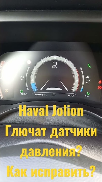 Haval jolion 2024 давление в шинах. Датчик давления в шинах на хавал х7. Haval jolion 2024 давление в шинах. Программатор для датчиков давления в шинах haval f7. Датчик давления в шинах haval f7.