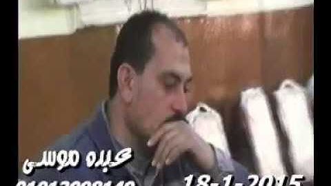الشيخ محرم العطار سورة عبس وقصار السور فى بنى عبيد دقهلية 18-01-2015 تسجيلات عبده موسى