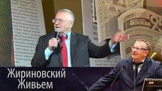 Владимир Жириновский на премии Союза журналистов Москвы