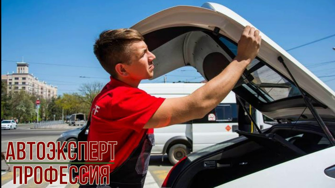 Эксперт по авто Эксперт по авто