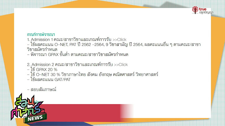 Tcas62 รอบ 3 เกณฑ การร บ ม.ขอนแก น