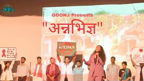 Stage Play- "Anbhigya" | Team Goonj | IIM Lucknow | Ajay Kumar Garg Engineering College