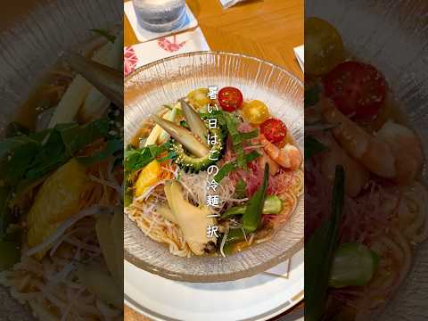 【東京のホテルで冷麺】暑い日はこの冷麺一択 #キャピトルホテル東急 #オリガミ #thecapitolhoteltokyu #冷麺 #shorts  #おなかのーと #onakanote