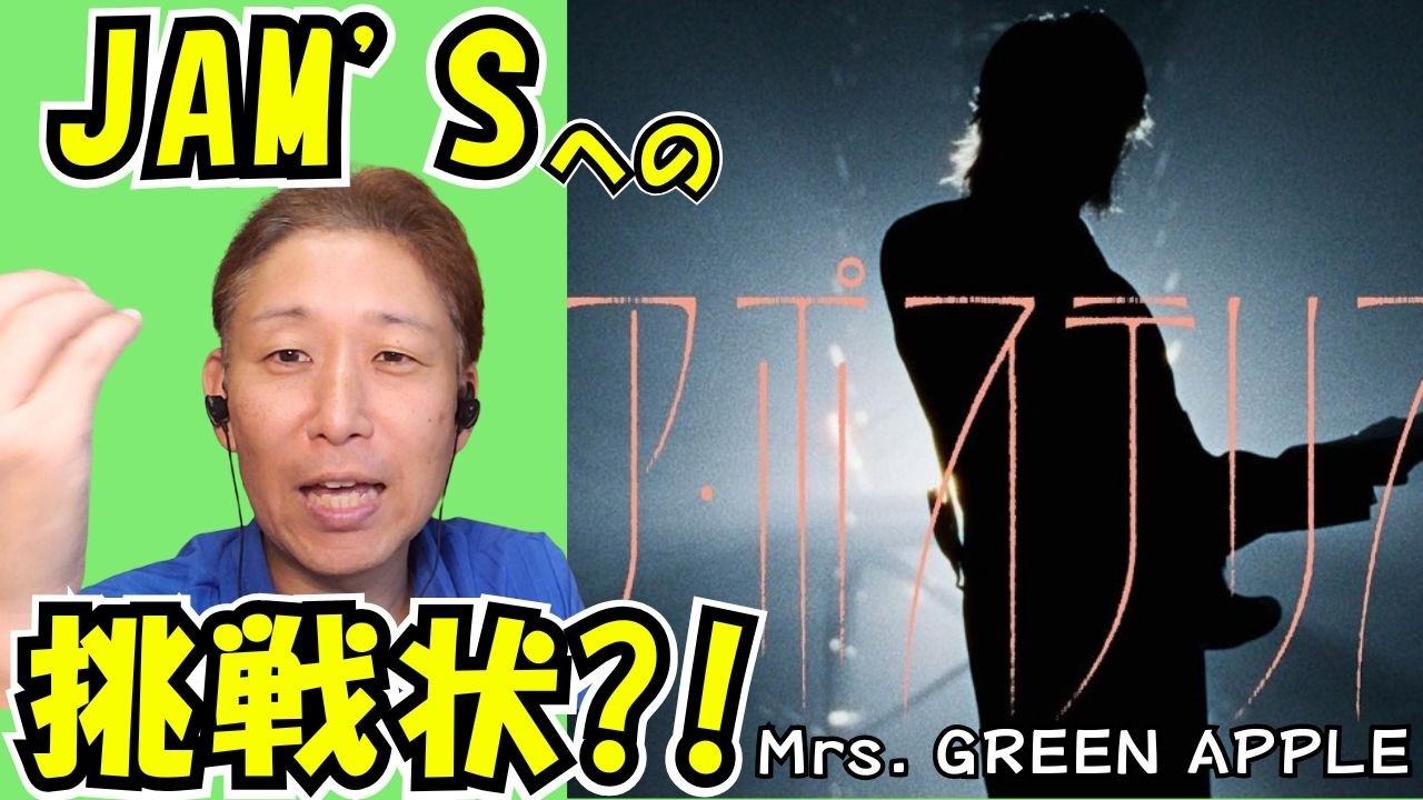 TV-Banned MV] Mrs. GREEN APPLE 