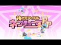 Kami Jigen Idol Neptune PP - OP NEXT STAGE! (Thai subtitles)