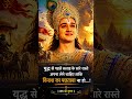Informative Motivational Shorts | Sri Krishna Motivation 🔥 #shorts #motivation