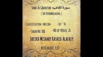 Surat Al Ghashiyah |  سورة الغاشيه | Sheikh Mishary Rashid Alafasy | Surah No.088 | With Arabic Text