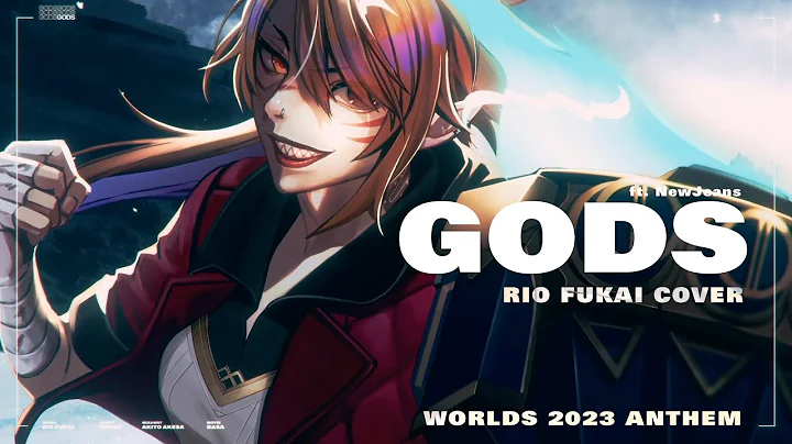 GODS ft. NewJeans (뉴진스) | RioFukai (Cover) Worlds 2023 Anthem - League of Legends