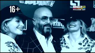 видео: Фрагмент эфира WAKE UP CALL + Реклама и часы НА Bridge tv Русский хит картинка: Фрагмент эфира WAKE UP CALL + Реклама и часы НА Bridge tv Русский хит