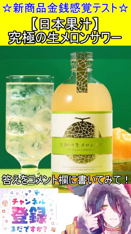 デーリィサワーメロン｜ デーリィ南日本酪農協同株式会社 究極の生