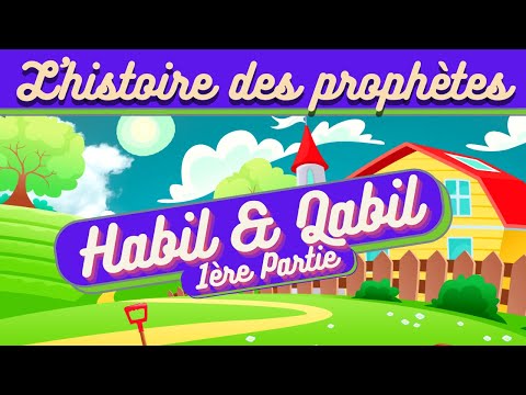 L'HISTOIRE DE HABIL & QABIL (ABEL & CAÏN) POUR LES ENFANTS (ISLAM) - 1ÈRE PARTIE