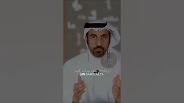 حالات واتس أحمد الشقيري النوم الصحي Shortvideo 