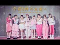 DIALOGUE+「午前6時の友達へ」 [Official Audio]