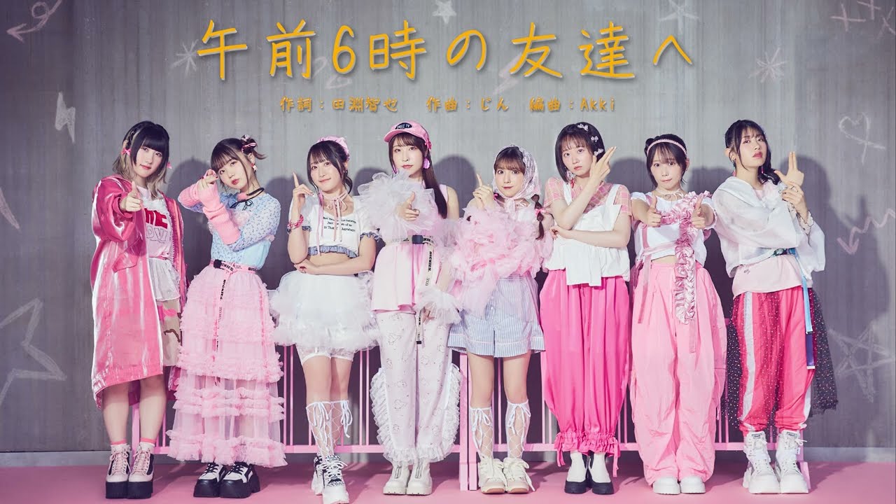 DIALOGUE＋「午前6時の友達へ」 [Official Audio]