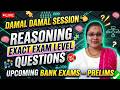 DAMAL DAMAL SESSION | REASONING EXACT PRELIMS LEVEL QUESTIONS | UPCOMING BANK EXAMS | VAISHALI