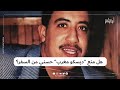 تعرف في الفيديو على القصة السوداء بين الراحل الشاب حسني والمنتج بوعلام ديسكو مغرب تعرف في الفيديو على القصة السوداء بين الراحل الشاب حسني والمنتج بوعلام ديسكو مغرب