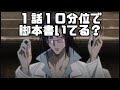 世界に挑もうとした結果「ジビエート」アニメレビュー