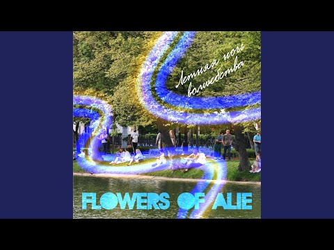 Regardez Летняя ночь волшебства (Extended Version) sur YouTube