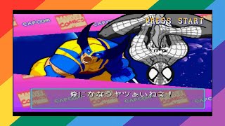 [TAS] [PSX] Marvel Super Heroes Vs Street Fighter (Arcade) Wolverine (Expert)