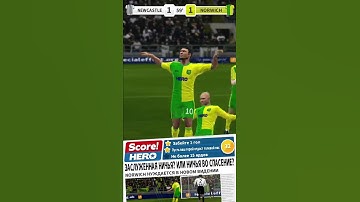 Score! Hero | Season 2 | Level 32 | Tutorial