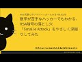 数学が苦手なハッカーでもわかる、RSA暗号の落とし穴「Small e Attack」をやさしく深掘りしてみた