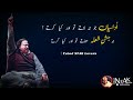 Udasiyan jo na laate to aur kya karte rare lines  nusrat fateh ali khan