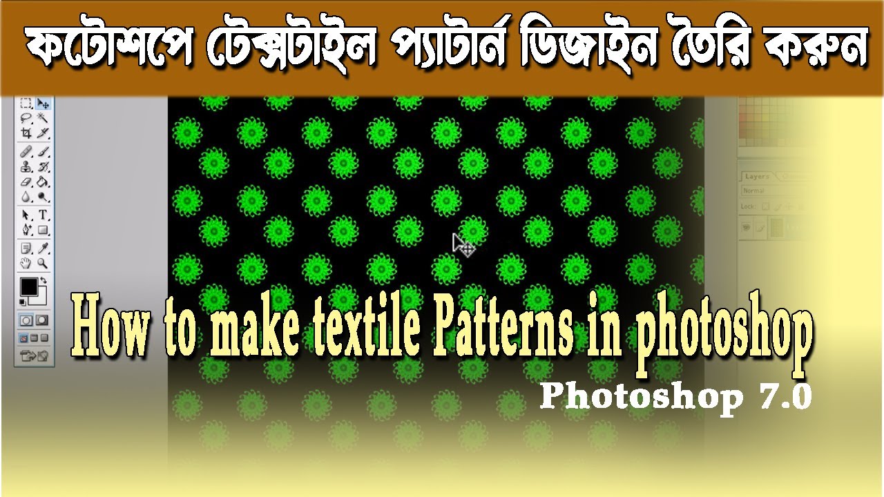 How to make textile pattern in photoshop part- 01. - YouTube