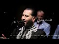 القلب يعشق المنشد محمود الصياد