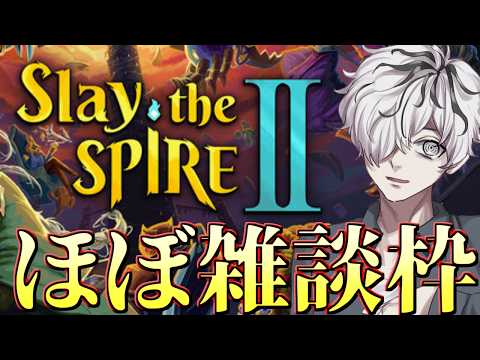 【スレスパ2】マルチだとクリアした Slay the Spire 2 【病上元気/Vtuber】