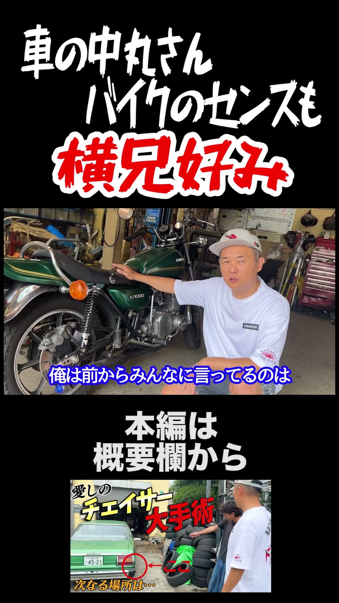 ガレヨコ『GARAGE YOKOHATA』 - YouTube