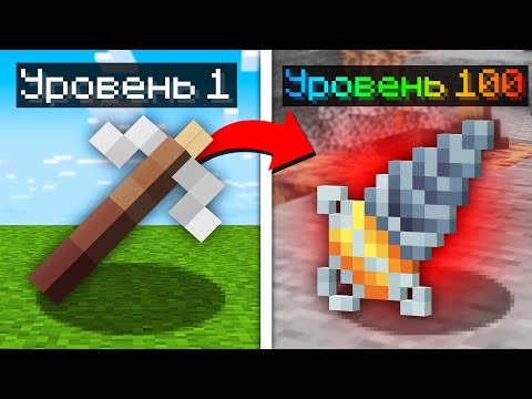 😱Майнкрафт, но Я Могу УЛУЧШАТЬ СУПЕР КИРКИ!