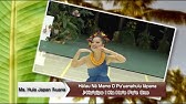 全日本フラ選手権19 ミズフラジャパン アウアナ 優勝 Youtube 全日本フラ選手権19 ミズフラジャパン アウアナ 優勝 Youtube