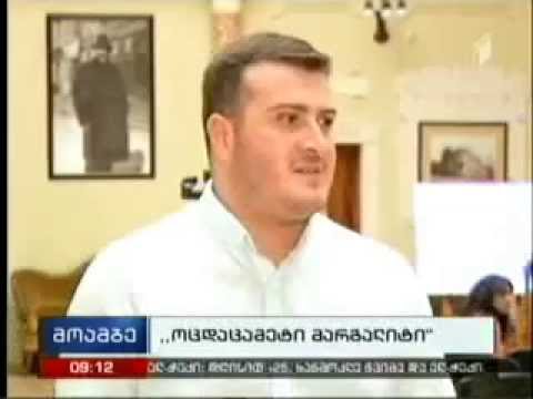 \"ოცდაცამეტი მარგალიტი“