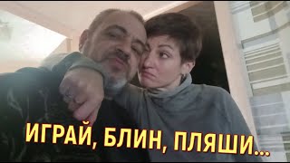 видео: ИГРАЙ, БЛИН, ПЛЯШИ... картинка: ИГРАЙ, БЛИН, ПЛЯШИ...