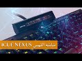 Corsair Nexus - مراجعة شاشة اللمس