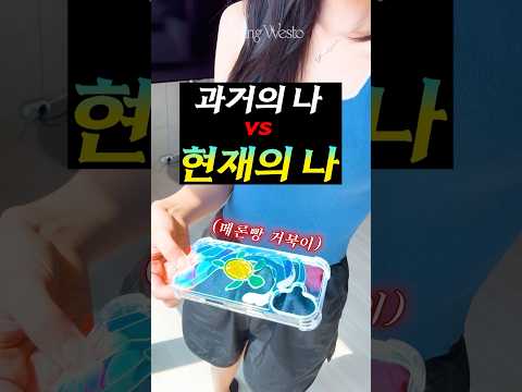과거의 나와 그림대결하면?🐢🎨 #shorts thumbnail