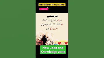 قدر کیجئے والدین کی Parents Mother Father Motherhood Fathersday ماں باپ أولاد احساس 