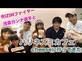 浅倉カンナ選手とハリネズミカフェcheeseに行ってきました