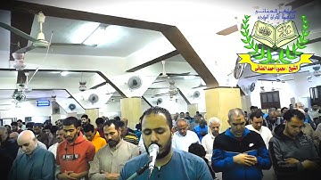 صلاة التراويح ليلة 26رمضان 1445هـ للقارئ الشيخ محمود العنانى