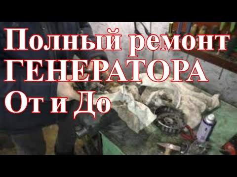 Снятие ГЕНЕРАТОРА -