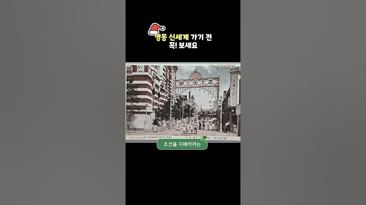 명동 신세계 가기 전 꼭! 보세요
