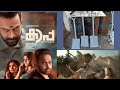 #കാപ്പ സിനിമയിൽ സ്റ്റണ്ടിനു നിർമ്മിച്ച ഷോവൽ / #kaapa film stunt property making|shovel dummy making