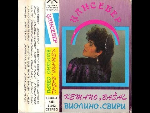 Џансевер - Ки зандана ка мерав (В затвор ке умра) 1992
